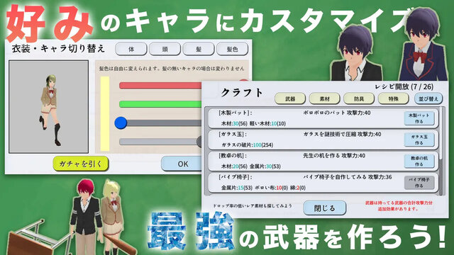 ブレイクスクールシミュレーター