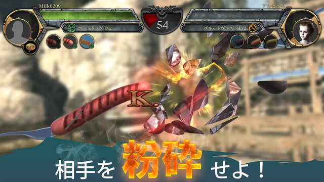 ソーセージレジェンド2