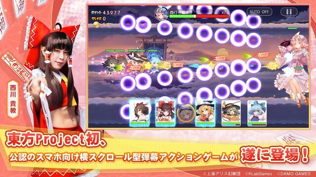東方アルカディアレコード