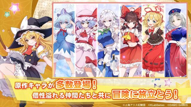 東方アルカディアレコード