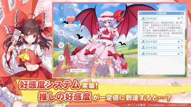 東方アルカディアレコード