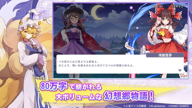 東方アルカディアレコード