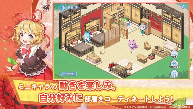東方アルカディアレコード