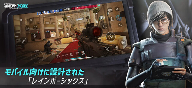 レインボーシックス モバイル