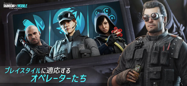 レインボーシックス モバイル