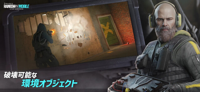 レインボーシックス モバイル