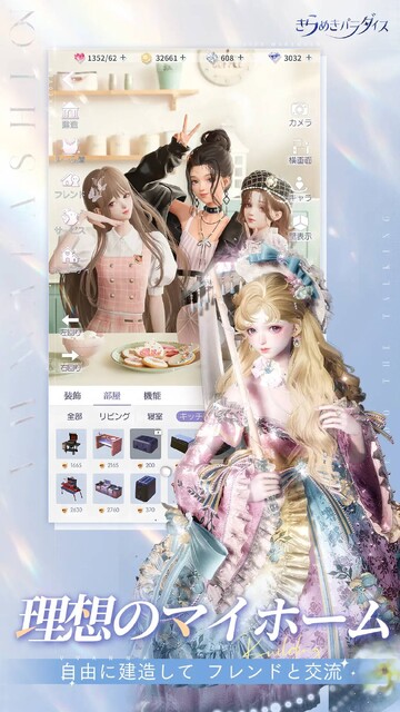 きらめきパラダイス