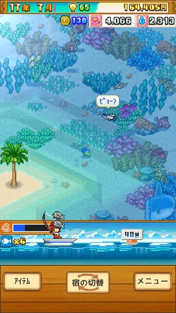 南国バカンス島