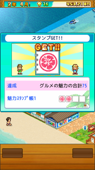 南国バカンス島