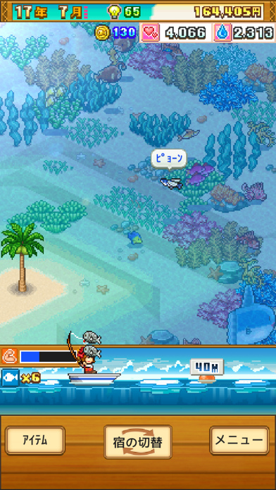 南国バカンス島