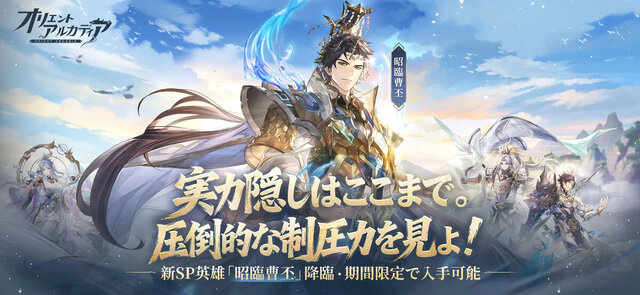 オリエント・アルカディア