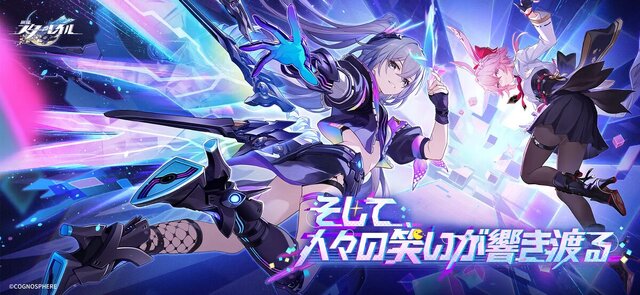 崩壊：スターレイル
