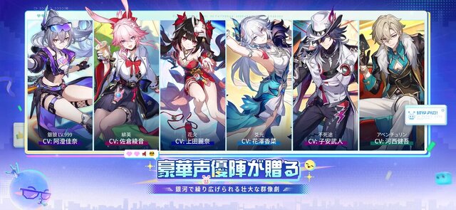 崩壊：スターレイル