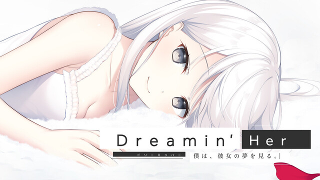 Dreamin’ Her - 僕は、彼女の夢を見る。-