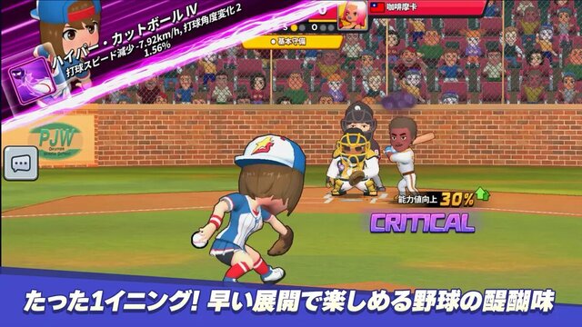 スーパー野球リーグ