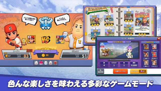 スーパー野球リーグ