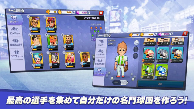 スーパー野球リーグ