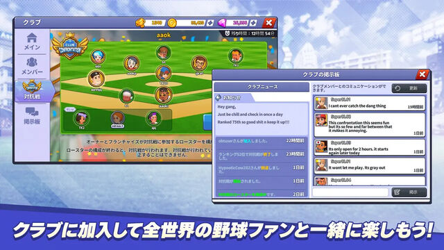 スーパー野球リーグ