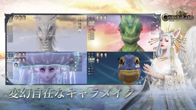 神獣伝説