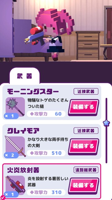 マ砲学園