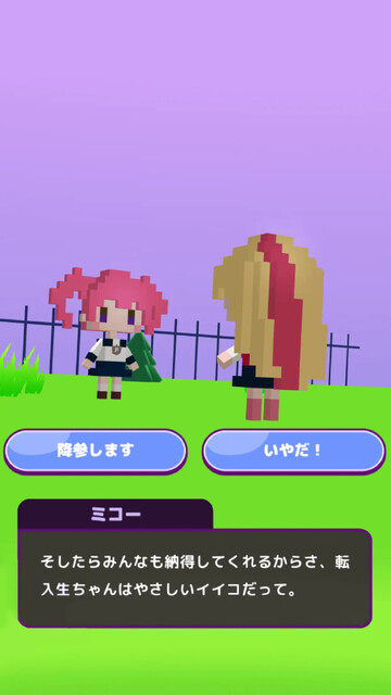 マ砲学園