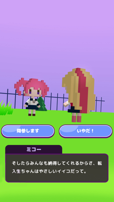 マ砲学園