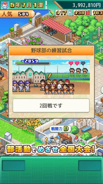 名門ポケット学院3