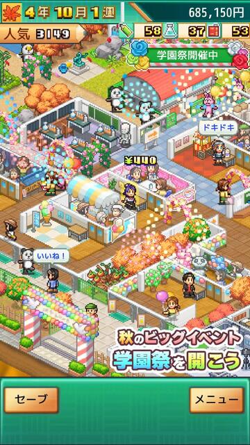 名門ポケット学院3