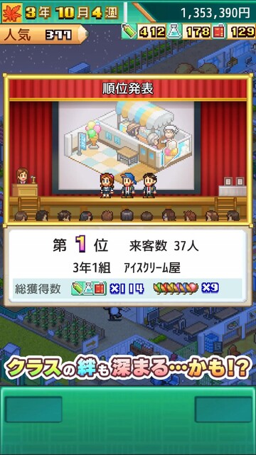 名門ポケット学院3