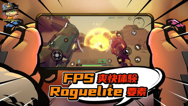 Gunfire Reborn