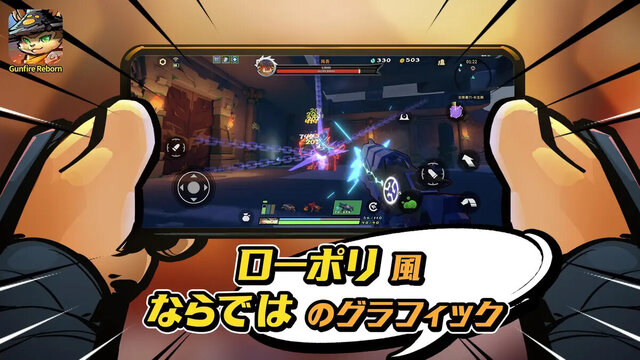 Gunfire Reborn