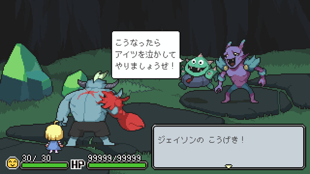 メグとばけもの