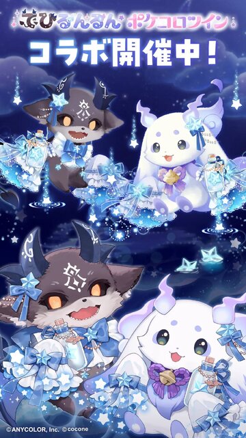 ポケコロツイン