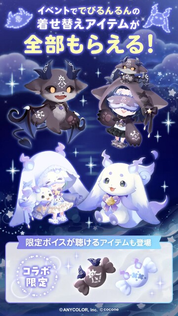 ポケコロツイン