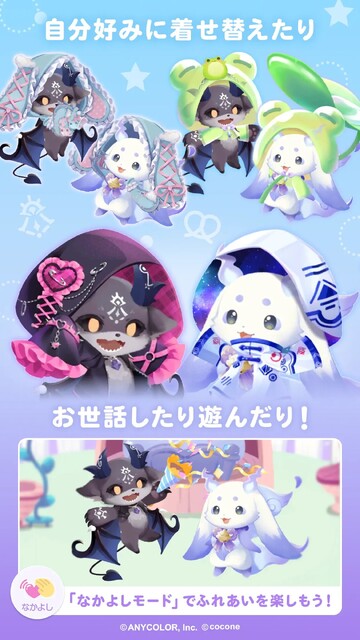 ポケコロツイン