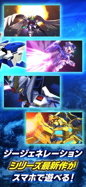 SDガンダム ジージェネレーション エターナル