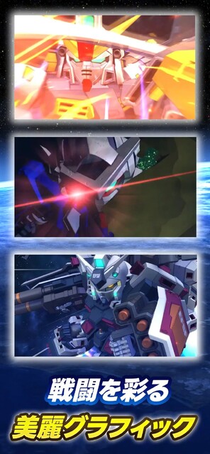 SDガンダム ジージェネレーション エターナル
