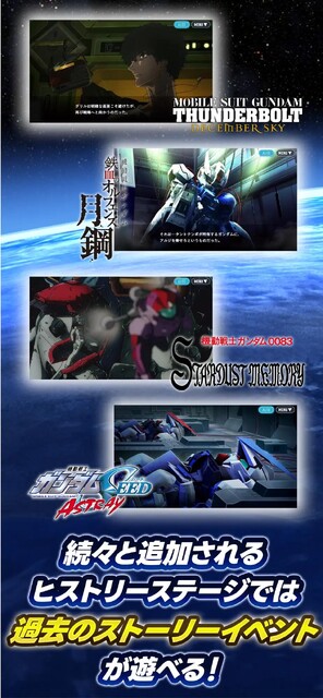 SDガンダム ジージェネレーション エターナル