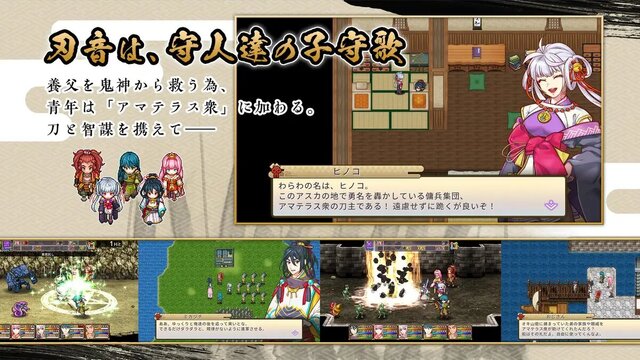刃神のアマテラス