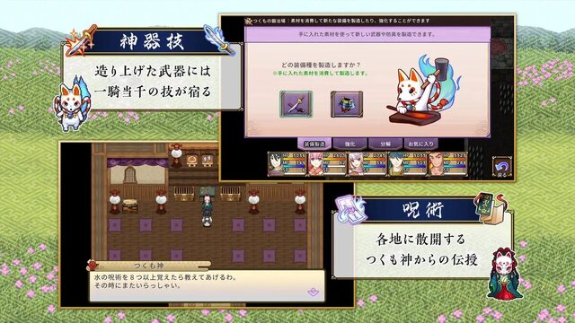 刃神のアマテラス