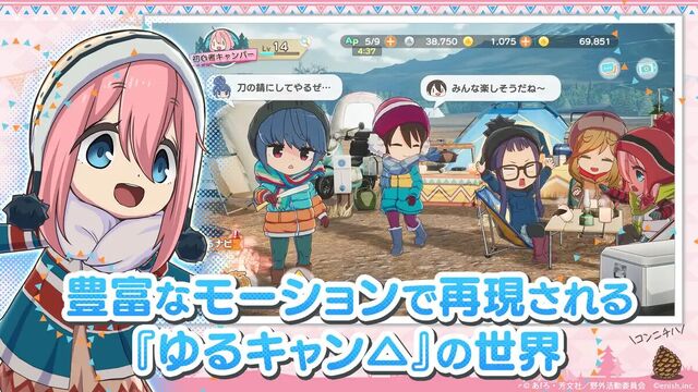 ゆるキャン△ つなげるみんなのオールインワン！！