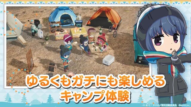 ゆるキャン△ つなげるみんなのオールインワン！！