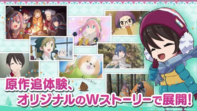 ゆるキャン△ つなげるみんなのオールインワン！！