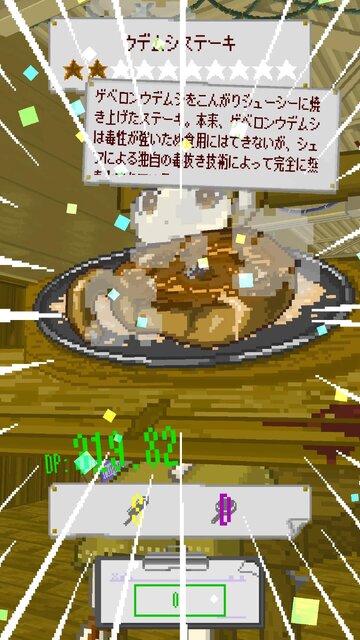 カタストロフィレストラン