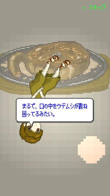 カタストロフィレストラン