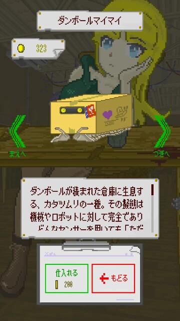 カタストロフィレストラン