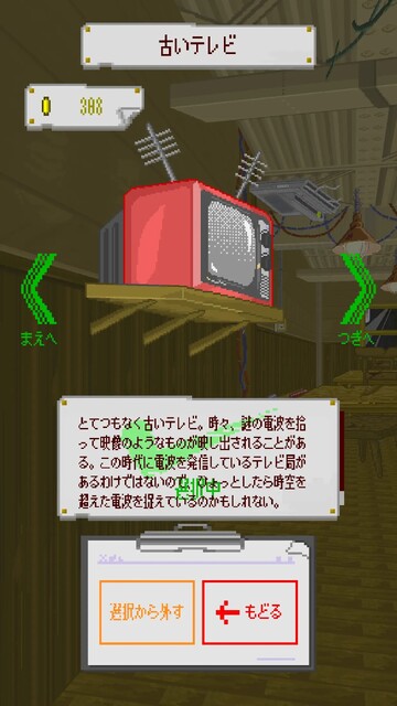 カタストロフィレストラン