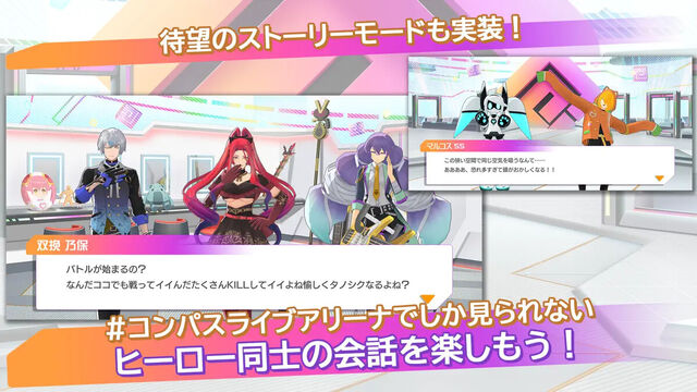 #コンパス ライブアリーナ
