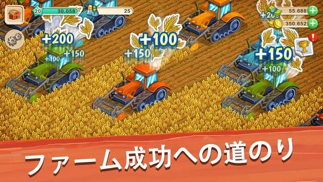 ビッグファーム：モバイルハーベスト
