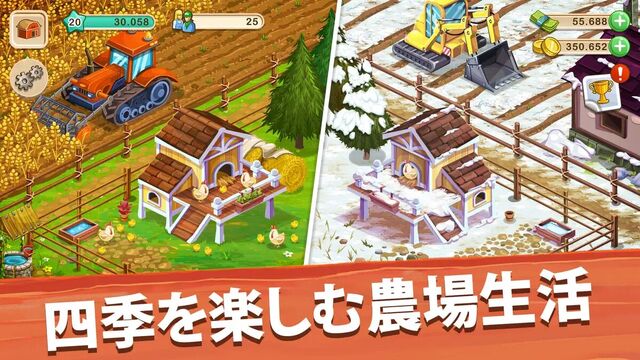 ビッグファーム：モバイルハーベスト